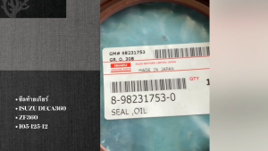 ซีลท้ายเกียร์ รุ่น DECA360 ZF 9S113 ISUZU ZF360 รหัส 8-98231753-0 เกรด OEM อย่างดี ซีลปลายเกียร์อีซูซุเดกก้า/IRNHK