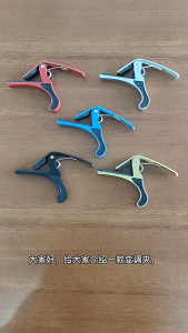 Capo CP02 Kẹp Cần Đàn Guitar Acoustic Classic Guitar Điện Hợp Kim Nhôm Kẹp Chắc Không Rè