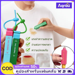 Aqrau 🚚ส่งจากSamutSakhon🚚50%OFF✨👗ปากกาทำความสะอาดคราบน้ำมันขจัดคราบมันได้อย่างรวดเร็วมีแรงทำความสะอาดได้ดีรูปลักษณ์ทันสมัยน่ารักมีหลายสีให้เลือก✨👗【ของขวัญนักเรียน🎁】