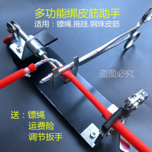 New Arrival Fishing Single Card Rubber Band Tool Metal Desktop Mop Flat Leather round Leather Binding Outdoor Pocket Dart Rope Assistant