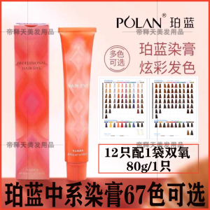 Blue Cap Hair Dye Cream Cold Mist Purple Pink Hair Coloring Agent Professional Salon Quality Hair Dyeing Product by Polan