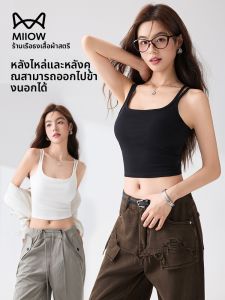 MiiOW | เสื้อกล้ามสายเดี่ยวทรงบางสำหรับผู้หญิงในช่วงฤดูร้อน มีแผ่นเสริมหน้าอก สไตล์เปิดหลัง เสื้อชั้นในแบบอเนกประสงค์