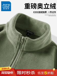 Jeanswest Mens Fleece Jacket Thickened Autumn Winter New Style Youth Fashion Warmth Outerwear Zipper Closure Long Sleeve Coat