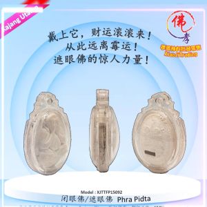 孝濟神料 | 闭眼佛 | 遮眼佛 | 泰国佛牌以神圣经文加持 | 闭眼避邪 | 帮助佩戴者阻挡外界负能量 | 增强财运和护佑力 | 网红都在戴的招财辟邪神器 Phra Pidta Thailand Amulet empowered with sacred scriptures symbolizes closed eyes to block evil forces shielding the wearer from negativity while boosting fortune.