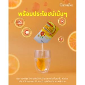 น้ำส้มเข้มข้น กิฟฟารีน เอส-แอคติจูส สูตรไม่เติมน้ำตาล น้ำส้มชนิดผง เครื่องดื่มรสส้ม S-Actijuice Hi C No Sugar Added น้ำส้ม เครื่องดื่ม วิตามินซี