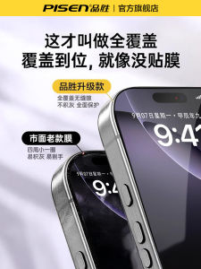 High Definition Full Screen Tempered Glass Film for 16 15Promax 14 13 XR Dustproof Shockproof Anti Fingerprint plus Explosion Proof