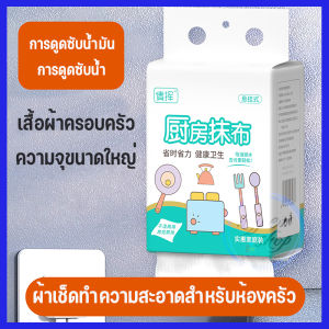 ผ้าขนหนูกระดาษแบบดึงออกได้ห้องครัวที่แขวนกระดาษซับมันทำความสะอาดและผ้าทำความสะอาดผ้าใช้แล้วทิ้งอเนกประสงค์ดูดซับจุน้ำได้เยอะ