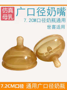 Large Caliber Gravity Ball Straw Nipple Universal Baby Bottle Accessories Suitable for Infants And Toddlers Silicone Material