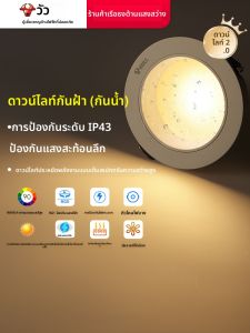 Bull | Waterproof Anti-glare Slim Downlight 75mm 7W