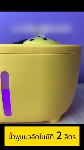 น้ำพุสำหรับสัตว์เลี้ยง น้ำพุสัตว์เลี้ยง 2.2L น้ำพุแมว น้ำพุหมา มีแป่นกรองทรายแมว น้ำสะอาด ไส้กรองหลายชั้น