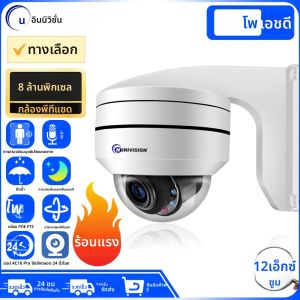 4K 8MP 12X Optical Zoom Varifocal PTZ กล้อง IP กลางแจ้ง Dome POE กล้องวงจรปิด AI Human Detection การเฝ้าระวังกล้อง 8MP AC18 Pro
