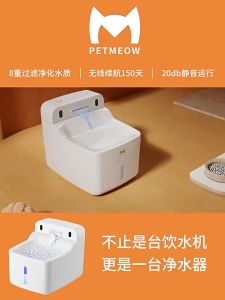 Hp Cat Water dispenser automatic feeding water magic circulating running water constant temperature unplugged dog pet drinking water