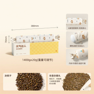 YUANQIDAREN | Herbal Aroma Pillows Childrens Pillow