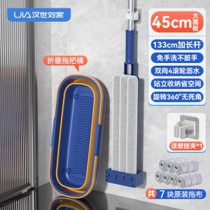Hanshi Lius Hand-Free Flat Mop For Home Mop Mop Absorbent Lazy Mop Commercial Mopping Gadget