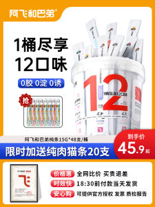 อัลฟี่บัดดี้ เพียว สตริป แคท บาร์อาหารกระป๋อง 15 ก48 แท่งให้ความชุ่มชื้นขนมสำหรับลูกแมวและแมวผู้ใหญ่ไม่มีสารเติมแต่งสัตว์เลี้ยงอุปกรณ์