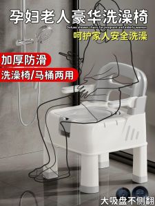 Bathroom Special Chair for Elderly And Pregnant Women Non-Slip Shower Bench Anti-Fall Bathing Seat Toilet Plastic Furniture