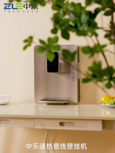 line hine Home Quick-Heating Wall-Mounted Hot and Cold Water Dispenser Home Office Embedded Instant Heating Straight Drinking hine