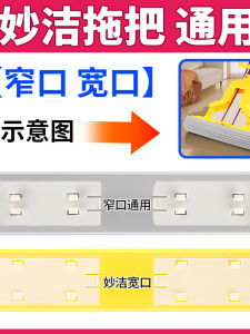 Miaojie Sponge Mop Head Foldable Wide Mouth Narrow Mouth Universal Type Water Absorption Wringing Cotton Head 28CM Household Cleaning Tool