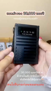 🔥Lotus 🔥ใหม่คอนเทนเนอร์พาวเวอร์แบงค์พาวเวอร์แบงค์ความจุขนาดใหญ่ 30000 แบตสำรองชาร์จเร็วทนทานและพกพาได้ 66W รับประกัน1ปี