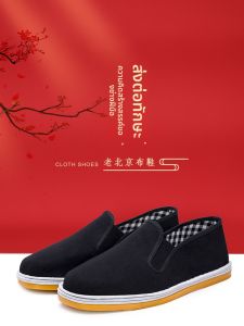 Layered Sole Slip-On Thickened Rubber Sole Cloth Shoes
