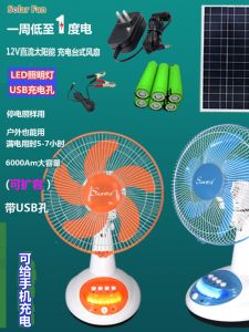 Dual-Purpose 12 นิ้ว Solar Off-Grid DC 12V พัดลมและไฟ LED สําหรับกลางแจ้งแบบพกพาไร้สายพัดลมตั้งโต๊ะ Shake การควบคุมศีรษะของคุณ