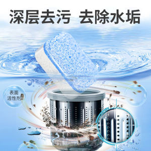 Ready Stock Laundry Washing Machine Cleaner balls/洗衣机槽清洗剂泡腾片全自动滚筒泡腾清洁片杀菌消毒清理污渍神器
