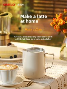 SIMELO | Frothing Milk Pitcher