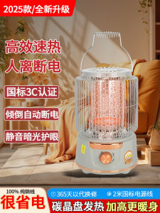 Yangzi Bird Cage Heater 2025 Energy Saving Small Sun Warmer Rapid Heating Table Surround Foot Warm Electric Stove Heater