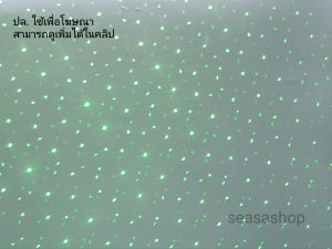 Mini Laser ไฟเลเซอร์ ไฟเวที กระพริบตามเสียงเพลง