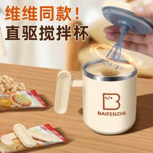 leadnear | Automatic Stirring Electric Coffee Cup