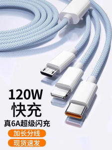 Super Fast Charge 120W Three-In-One Data Cable Car Multi-Function Portable Type-C for Apple Huawei Vivo Xiaomi Three-Head 10A Power Bank Charging Line