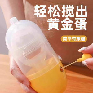 Máy Trộn Trứng Cầm Tay Nhanh Máy Trộn Trứng Gia Đình Máy Trộn Yolk Và Albumin Dụng Cụ Nhà Bếp Dụng Cụ Nấu Ăn