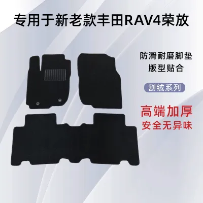 Thảm Chống Nước Bằng Vải Nỉ Cho Toyota RAV4 2022 Thảm Chống Nước Chuyên Dụng Thân Thiện Với Môi Trường Đệm Chân Bằng Nhựa PP Thủ Công