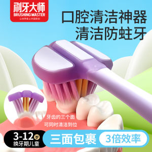 Childrens Toothbrush Soft Bristle Wrap Type Oral Cleaning Tool Three Sides Anti-Cavity Tooth Cleaning Stick for Boys And Girls