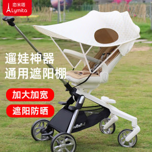 Universal Baby Stroller Sunshade Tent Extra Long UV Protection Curtain Child Carrier Accessory Bebebus Baby Outdoors Essentials