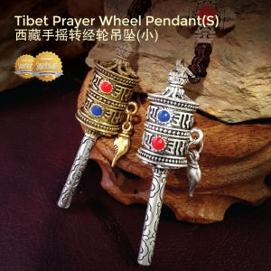 Tibet Prayer Wheel Pendant (S) 西藏手摇转经轮吊坠(小)