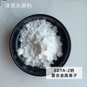 Corrosion Inhibitor Metal Ion Chelator Onion Head Ingredient EDTA-2 Sodium Co-Synergistic Preservative Beauty Lip Gloss