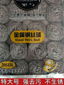 Stainless Steel Wire Sponge Extra Large 20 Pieces Set Kitchen Dishwashing Pot Brush Durable Non-Falling Apart for Home Cleaning