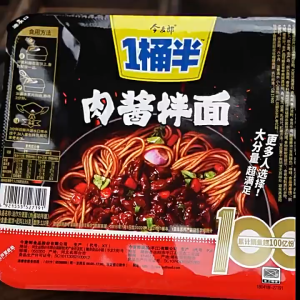 今麦郎一桶半大份量炒粉盒装拌面 JinMaiLang One and a half Large Buckets Stir-Fried Noodles boxed Dry Noodles