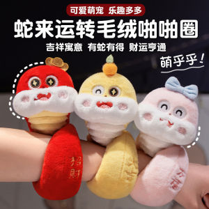 Snugly Wrapped Snake Doll Plush Toy Lucky Charm Bracelet Childrens Ring Snaky Year Celebration Soft Stuffed Animal Toy