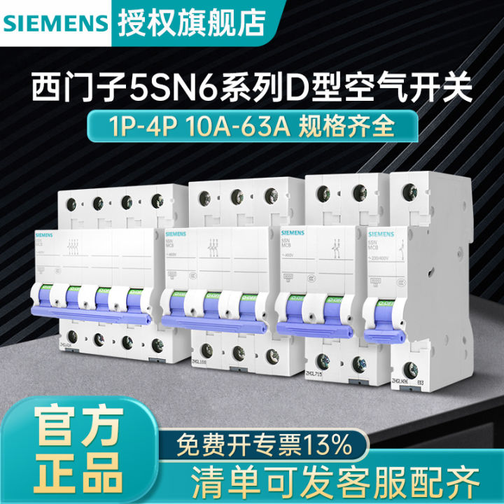 Siemens | D-Type Miniature Circuit Breaker | Lazada PH