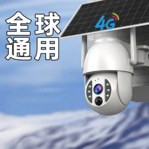Jooan | Solar Powered 4G Remote Monitoring Camera