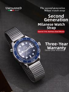 Umtanned | Milanese Steel Watch Band