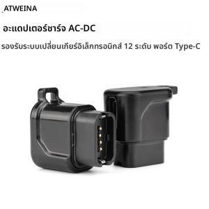 อะแดปเตอร์ชาร์จจักรยานแบบพกพาขนาดกะทัดรัด USB-C สำหรับชุดเกียร์อิเล็กทรอนิกส์ Shimano 12 สปีด Di2 รุ่น R9200 R8100 R7150