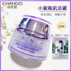 Natural Spring Youthful Skin Cream Moisturizing Hydrating Wrinkle Reducing Firming for Sleepy Skin Face Cream by CHANDO