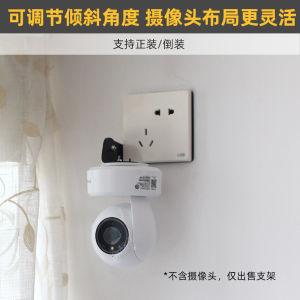 Adjustable Metal Wall Mount Bracket for TP-LINK Camera Mercury Monitoring 86 Socket Usage Suitable for 48aw 44an Models