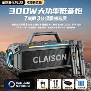 Sansui Bluetooth Speaker 300W High Quality Wireless Outdoor Karaoke Square Dance Sound Card Low Power Home Use