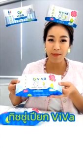 ViVa x Happy Sunday วีว่า Organic Baby Wipes 20 แผ่น แพ็ค 6 ชิ้น ทิชชู่เปียก ผ้าเปียก สูตรออแกนิค