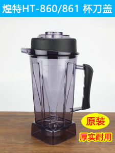 Huangte Ht-861 Ice Shaver Machine Parts Full Nutrition Blender Juice Mixer Kitchen Appliance Commercial Refrigeration Equipment