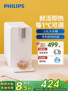 Philips Instant Hot Water Machine Portable Mini Bar Style Automatic Drinking Water Device for Home Baby Milk Brewing